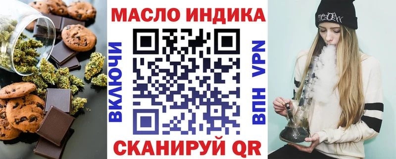 Печенье с ТГК конопля  где купить   Железногорск 