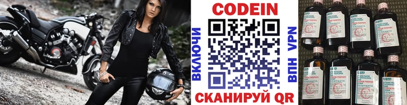 Codein Purple Drank  как найти   Железногорск 