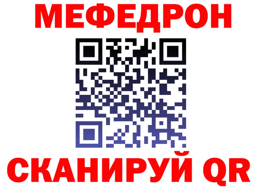 МЕФ кристаллы ТОР это KRAKEN Железногорск
